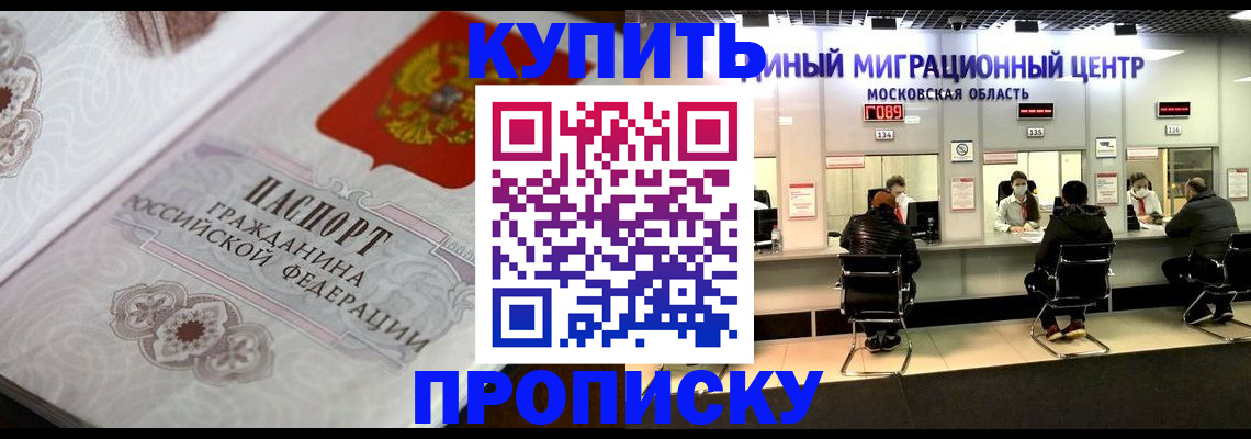прописка законно в Великом Устюге