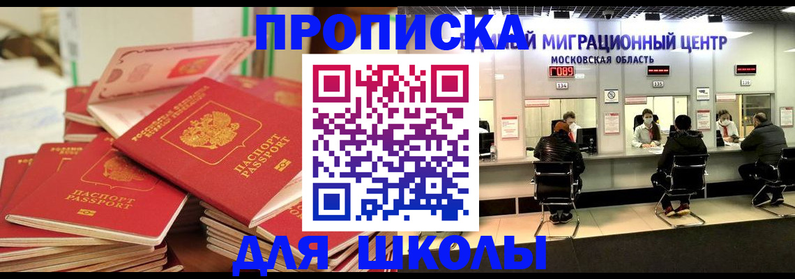 прописка штамп в Великом Устюге