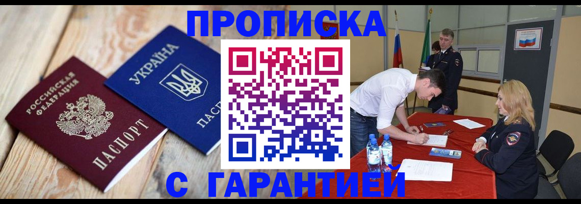 временная регистрация поиск в Великом Устюге